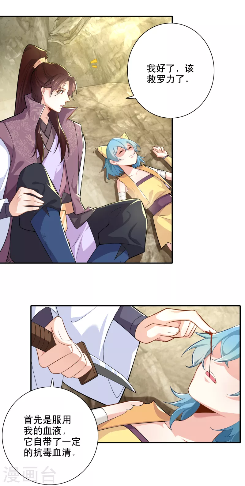第49话 系统还能排毒养颜？9
