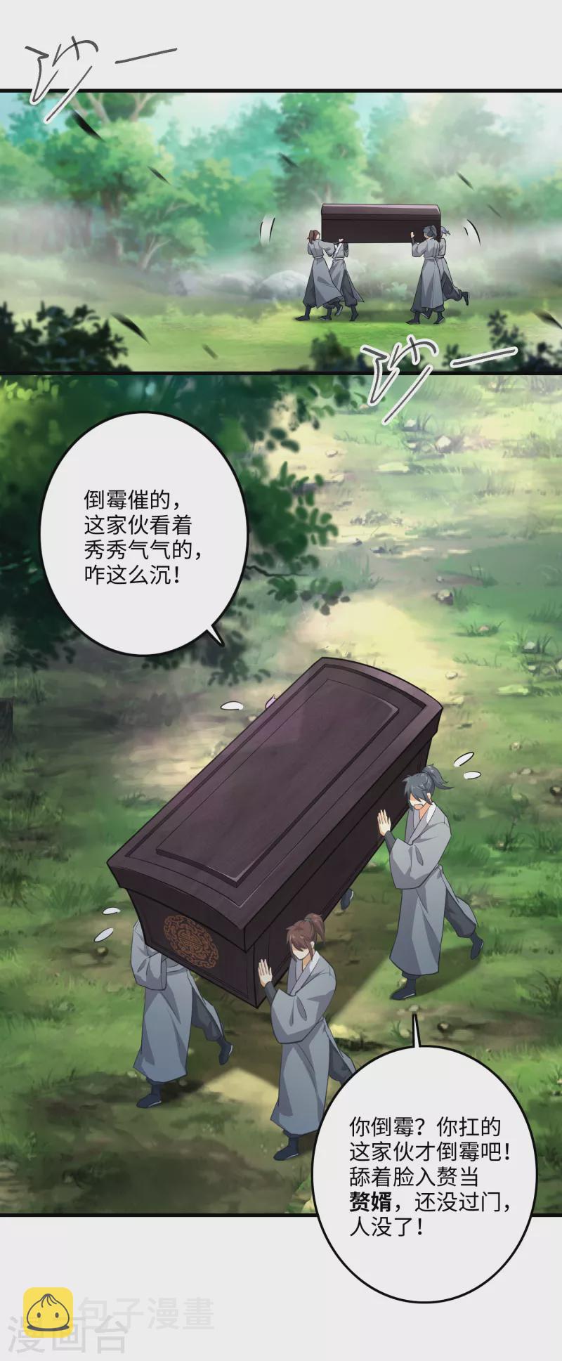 第1话 死去活来的第一天8