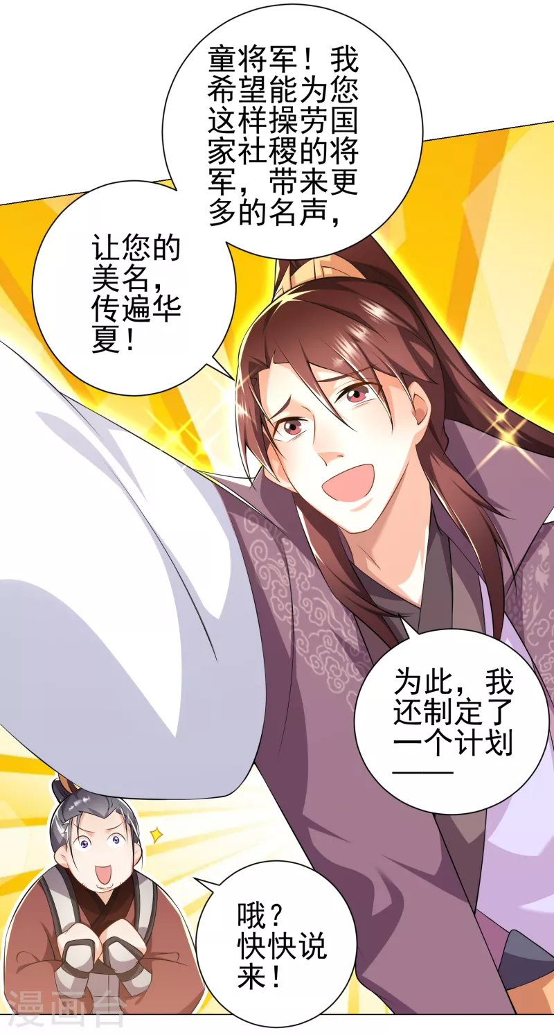 第69话 这个太监有点猛24