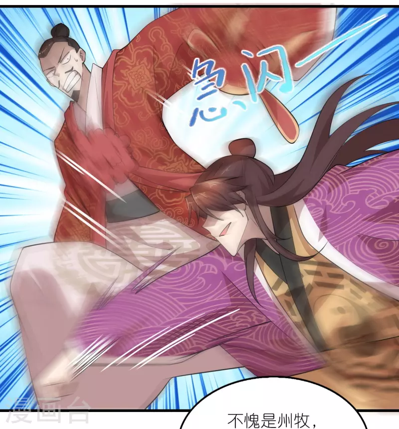 第173话 现在，谁才是反贼？10