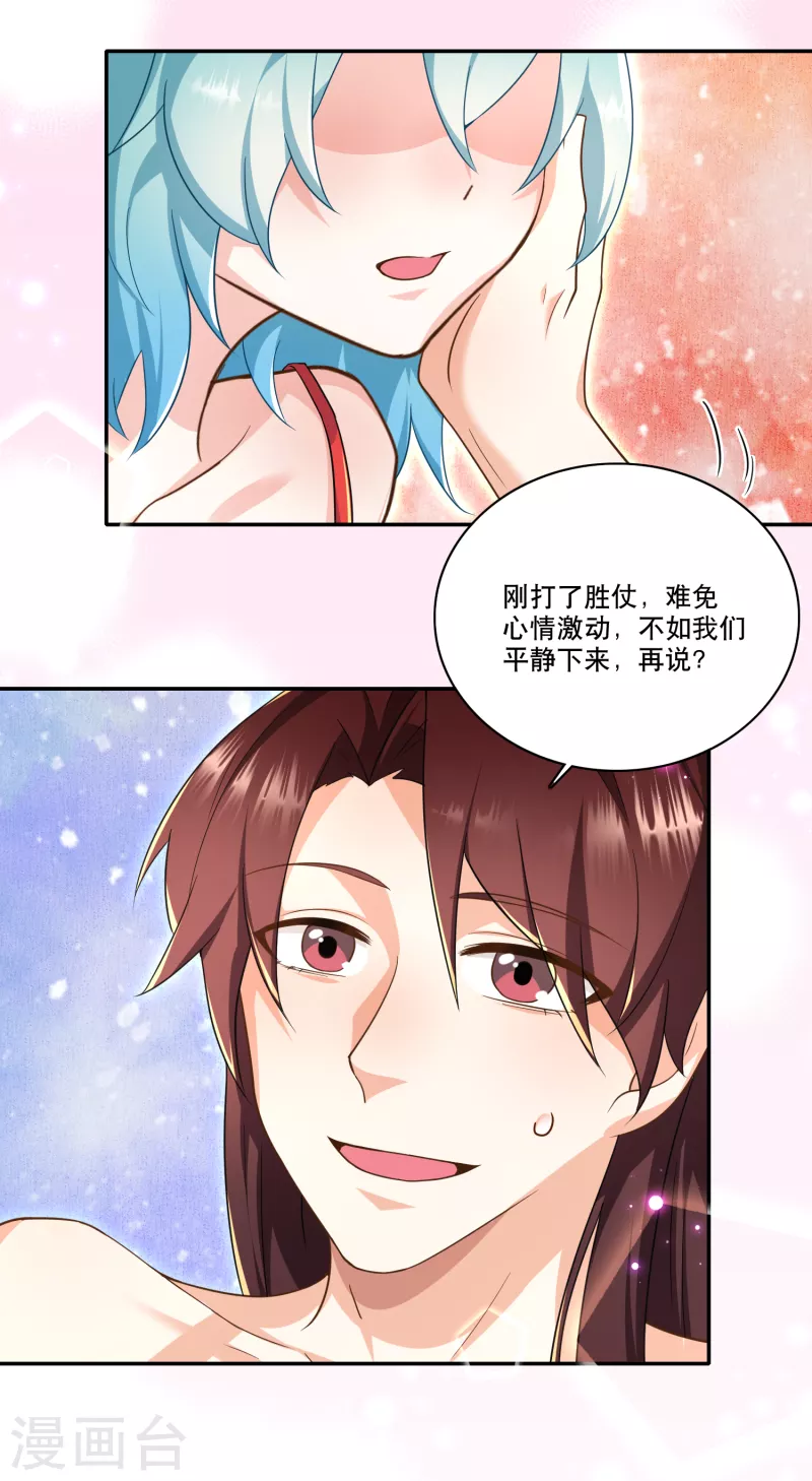 第61话 我这该死的温柔11