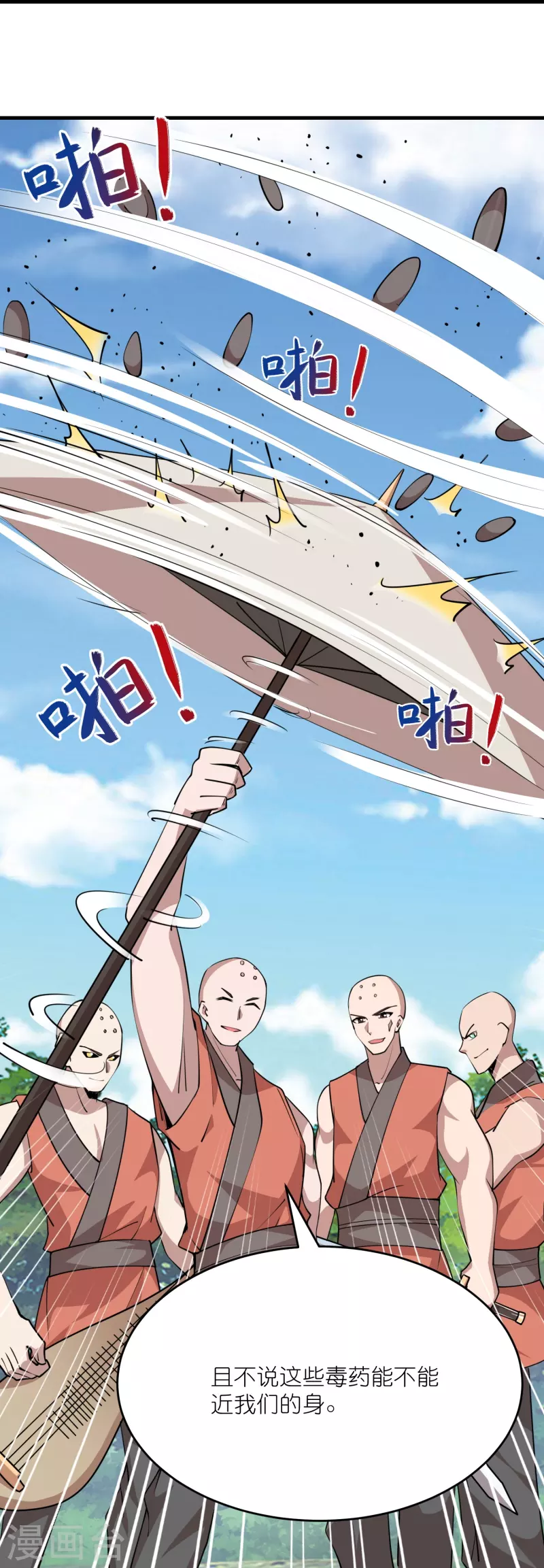 第187话 神功盖世22