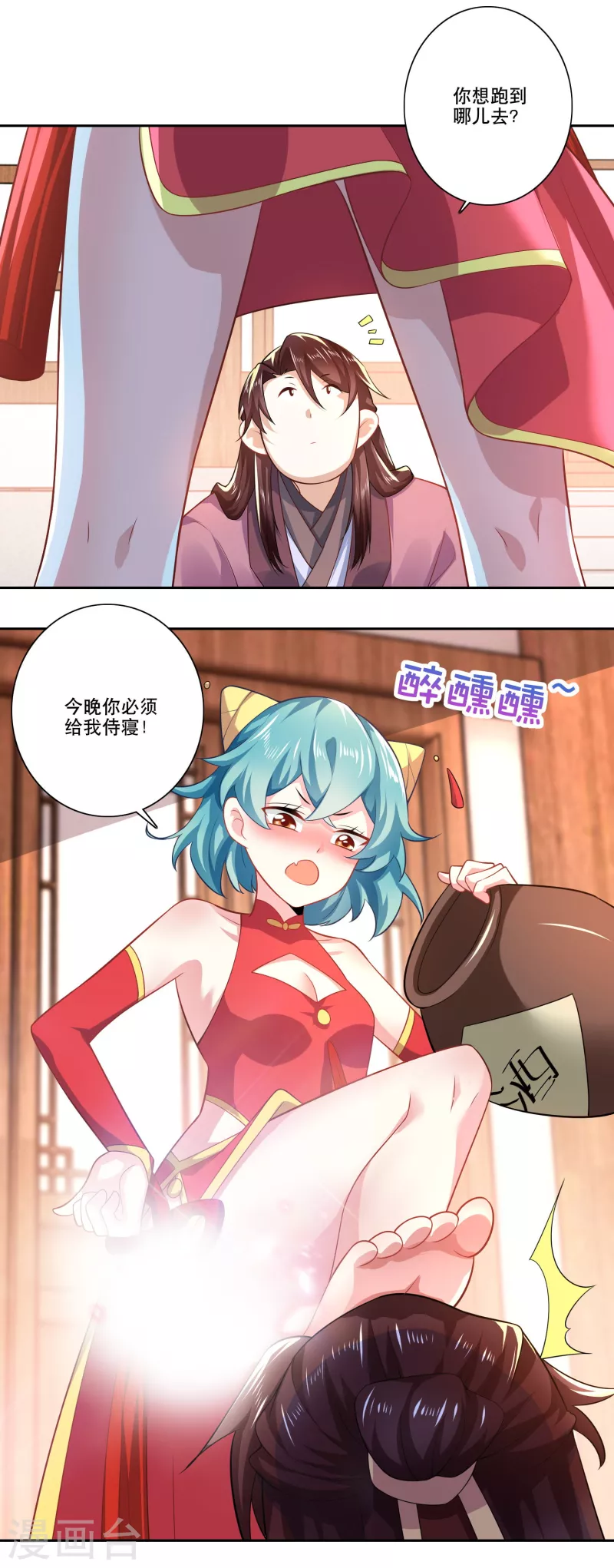 第47话 我家里有矿？！2