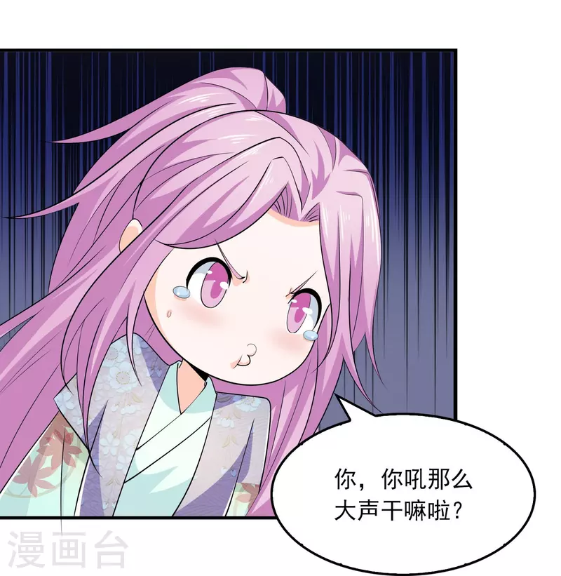 第121话 你吼那么大声干嘛？27