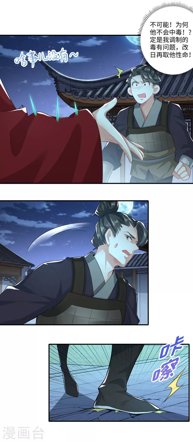 第16话 陶瓷地雷你见过没有？4