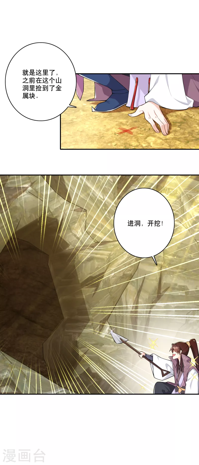 第55话 林爷的荒野求生2