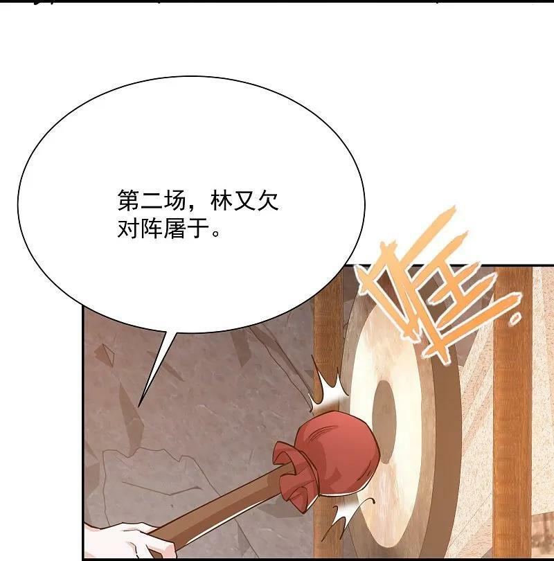 第208话 群魔乱舞21