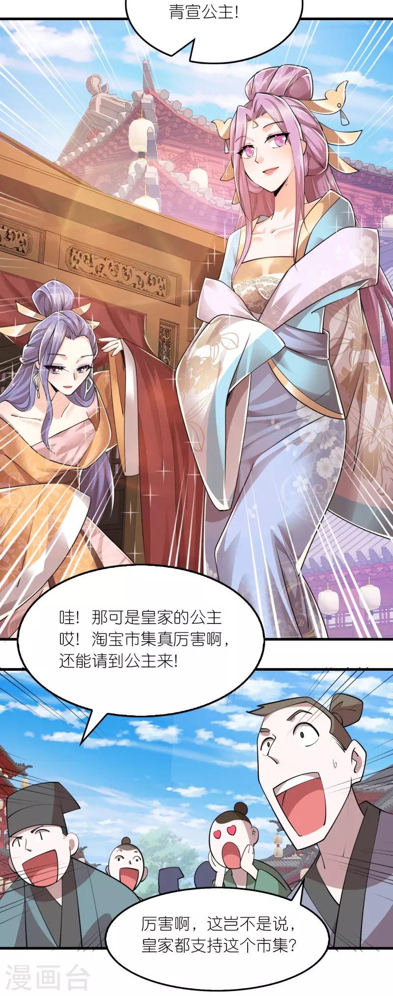 第180话 形象代言人14