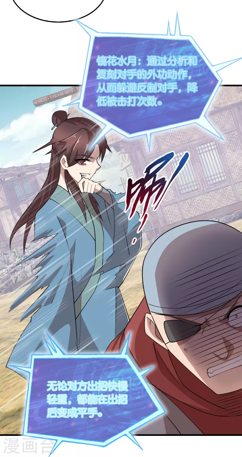 第147话 镜花水月14