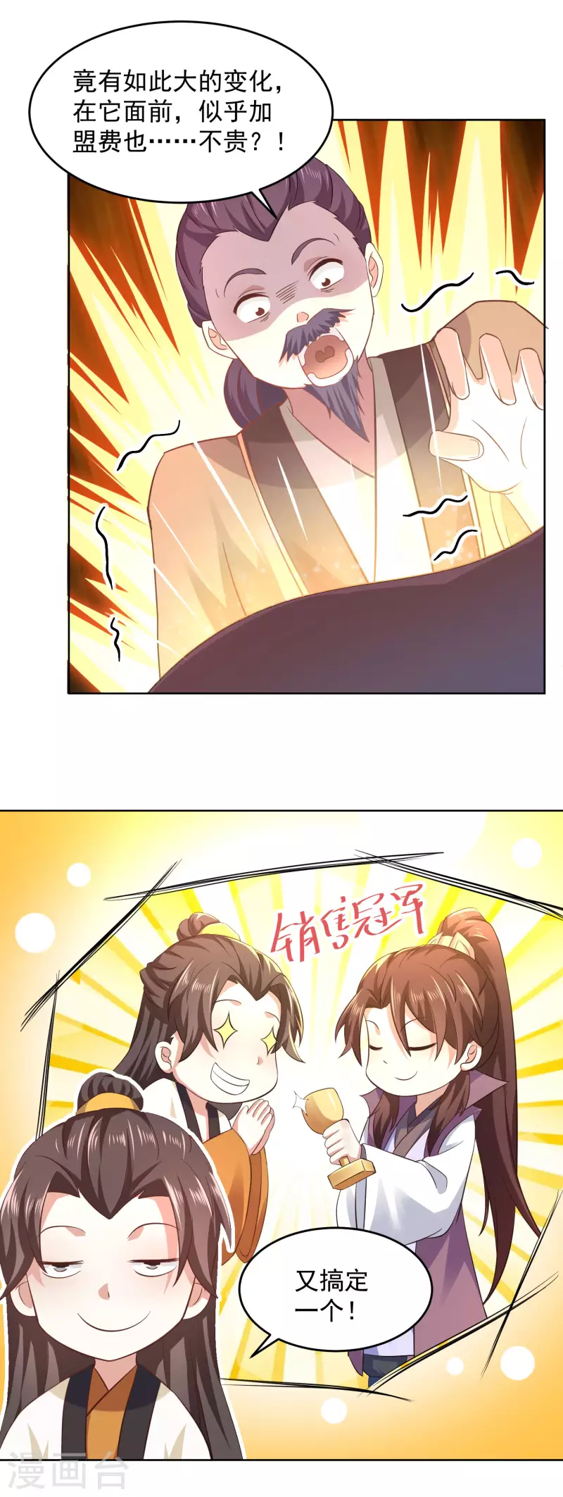 第86话 先生，沐月楼了解一下？12