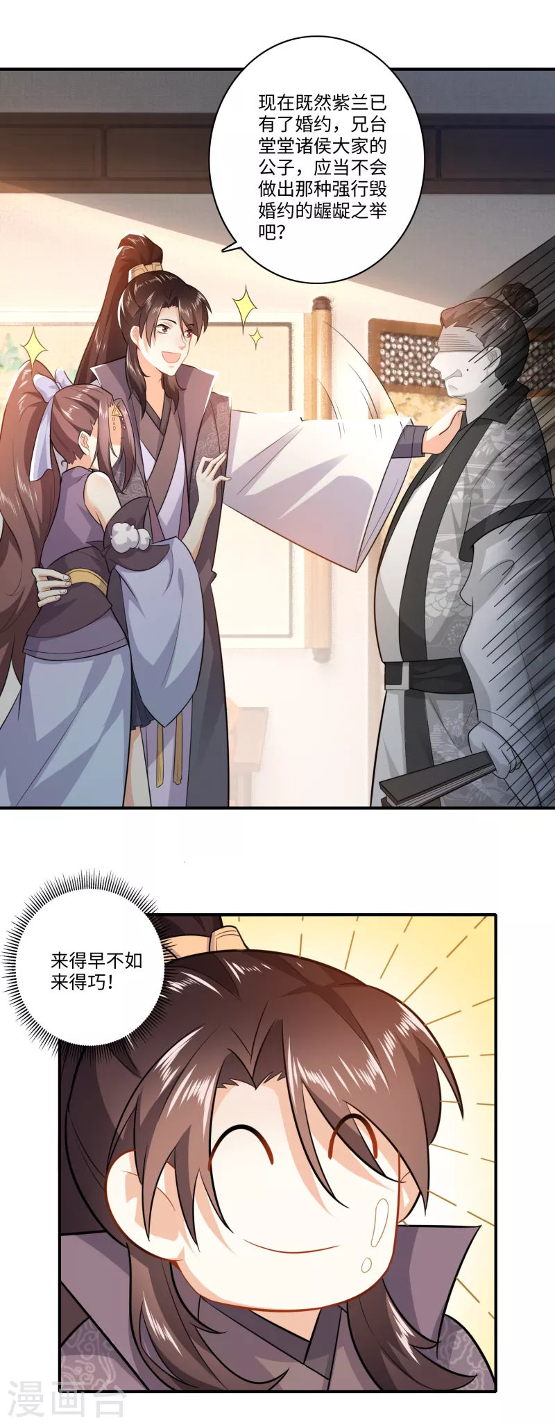 第9话 软饭硬吃上宁府？24
