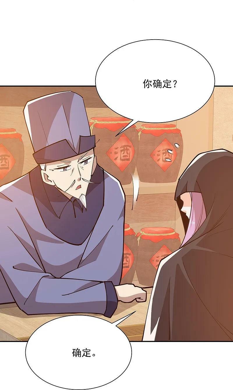 第206话 生死场23