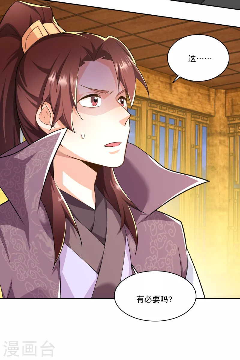 第67话 脱衣治病是传统19
