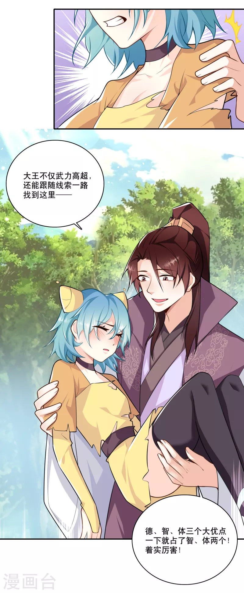 第57话 我劝这位大王好自为之17