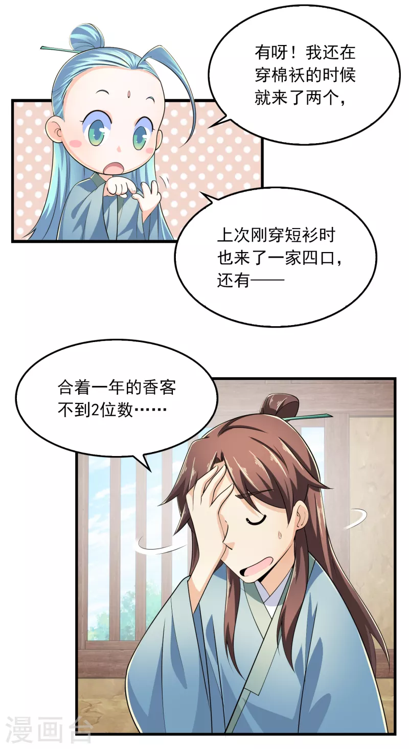 第104话 捧一踩一，我最在行7