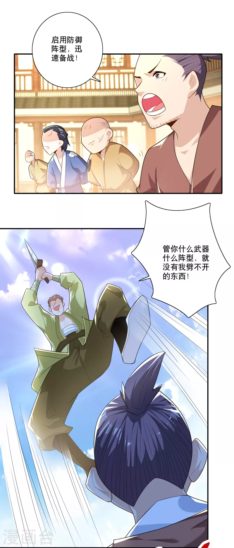 第45话 杀伤力不高，侮辱性极强8