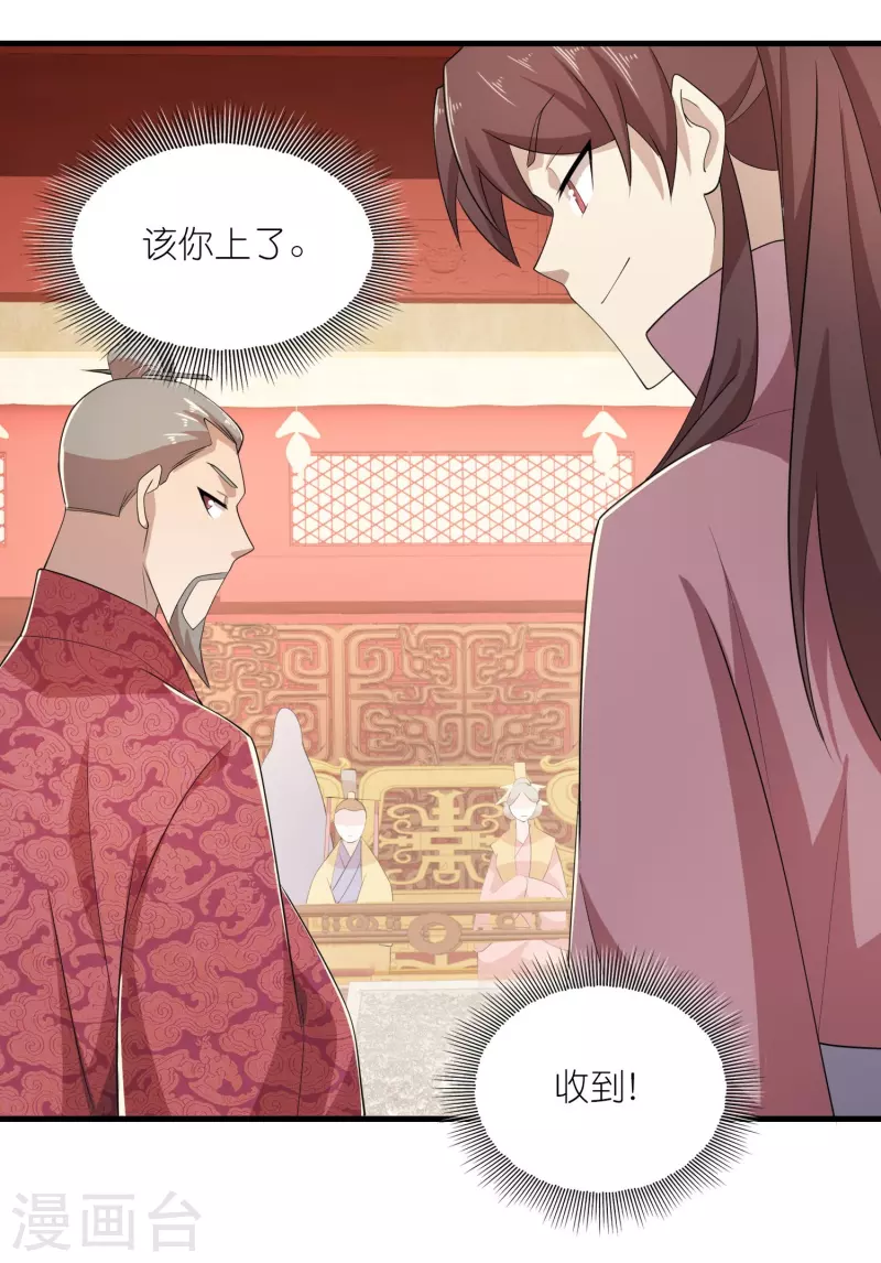 第132话 庄家必赢8
