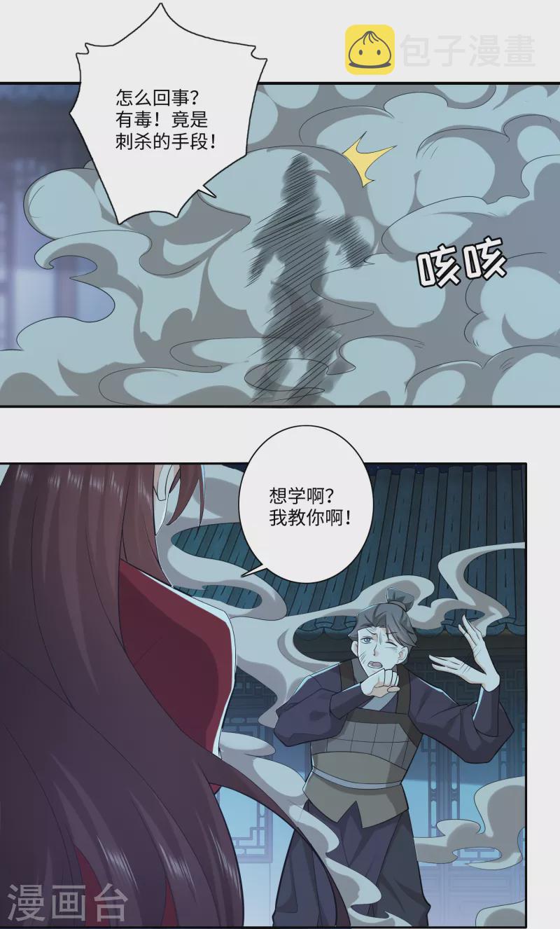 第15话 我大意了没有闪19