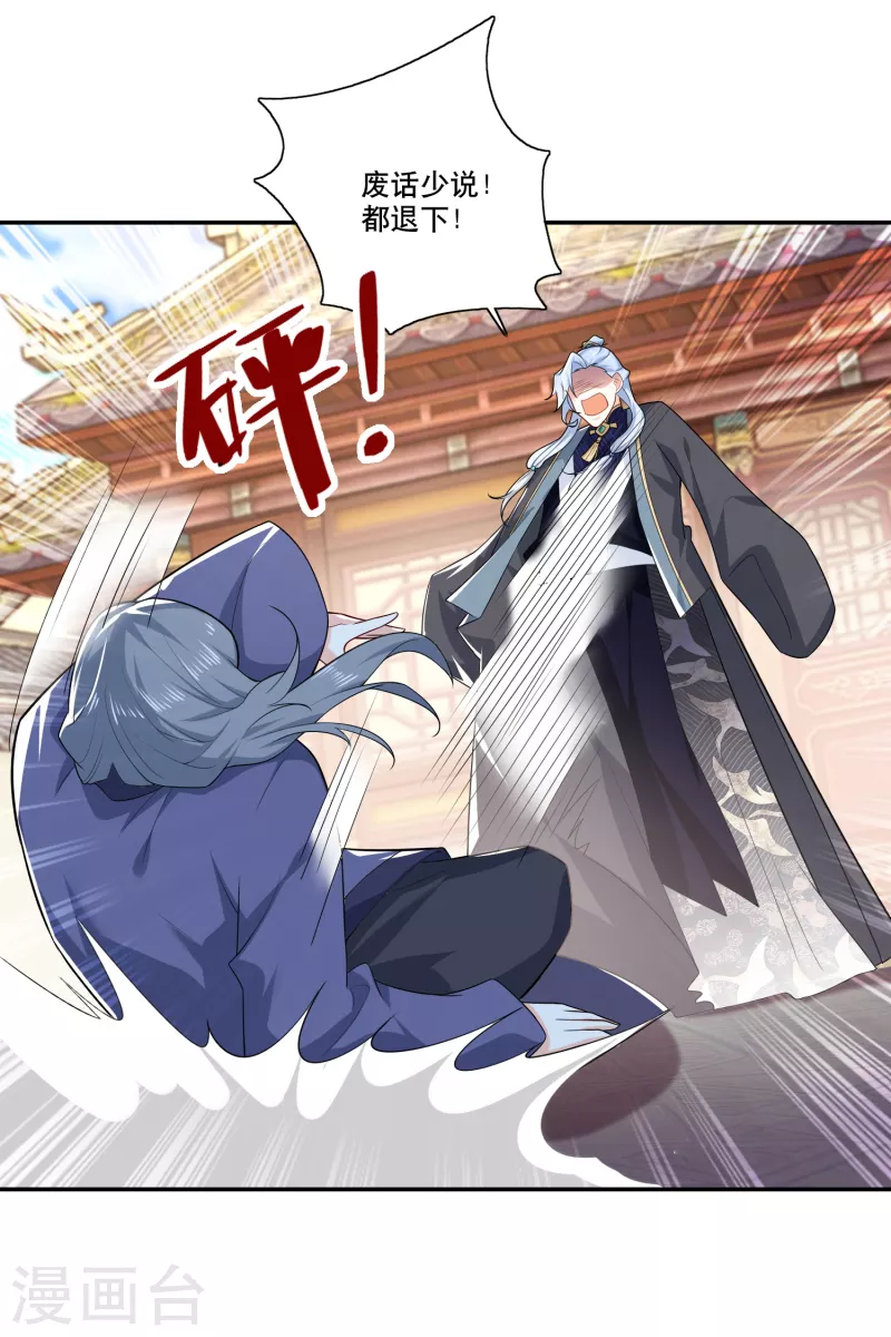 第31话 掀桌子才是正经事10
