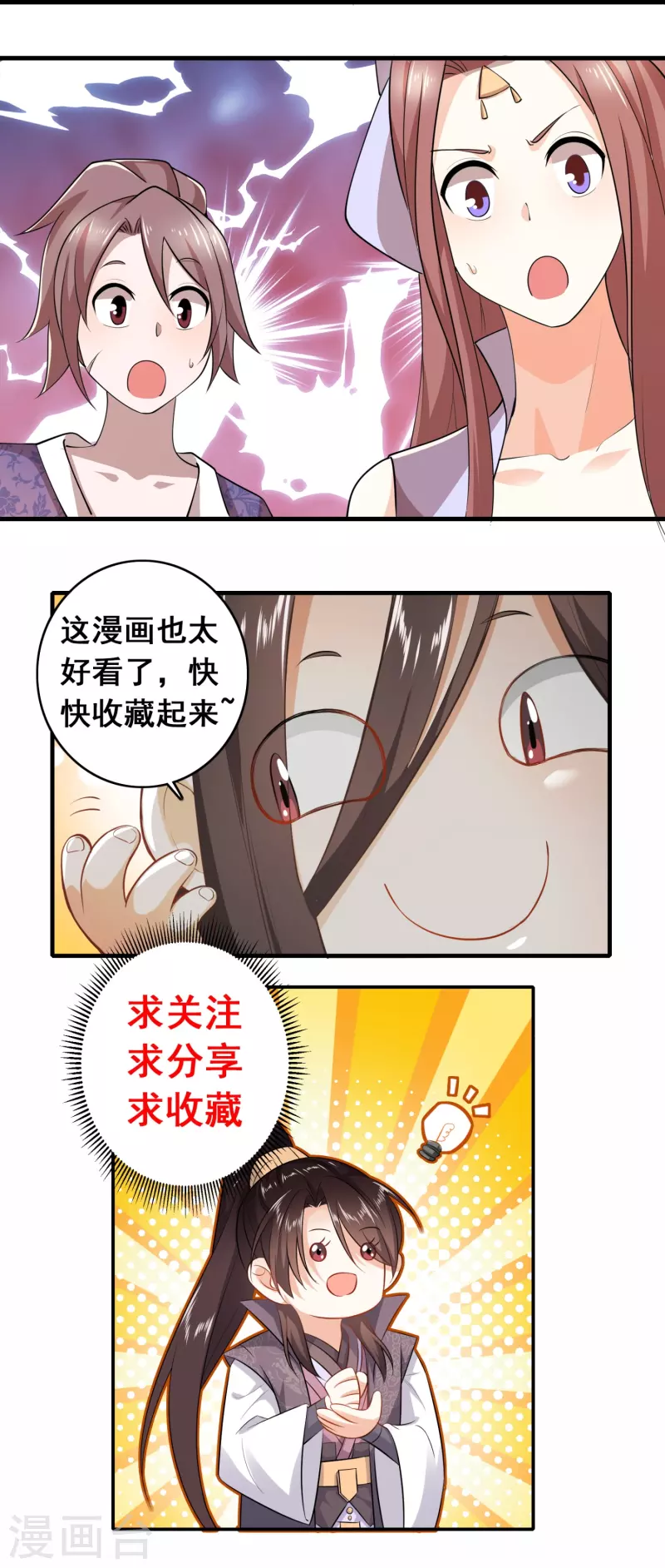 第176话 修罗场，开启19