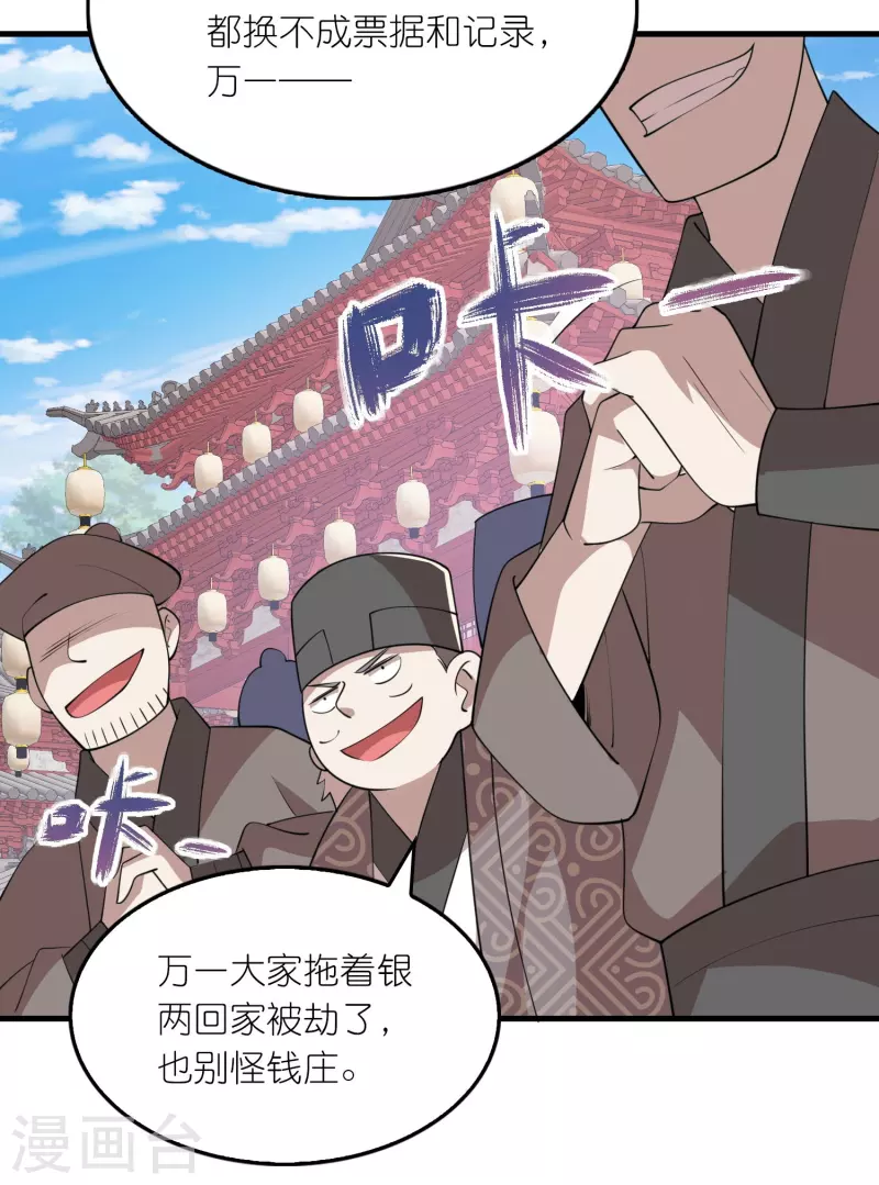 第180话 形象代言人8