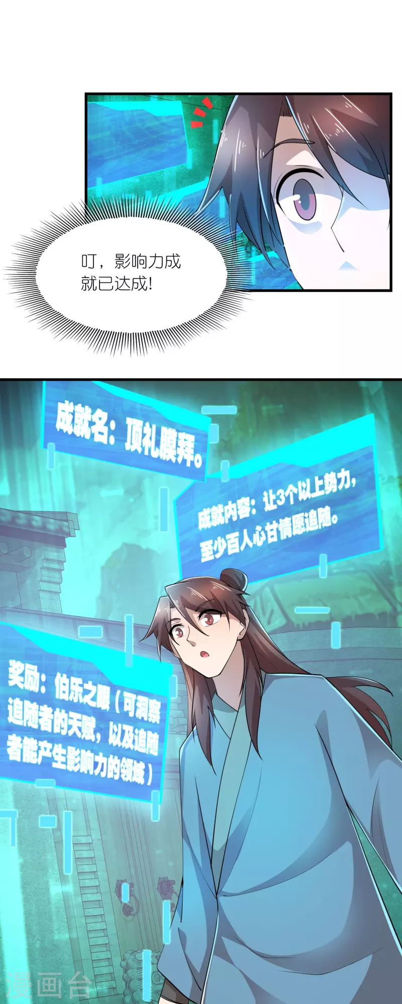 第169话 伯乐看了都要说好马15