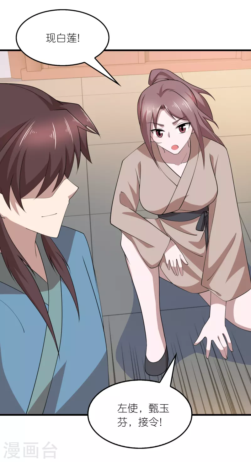 第155话 和谐新城暗藏玄机3