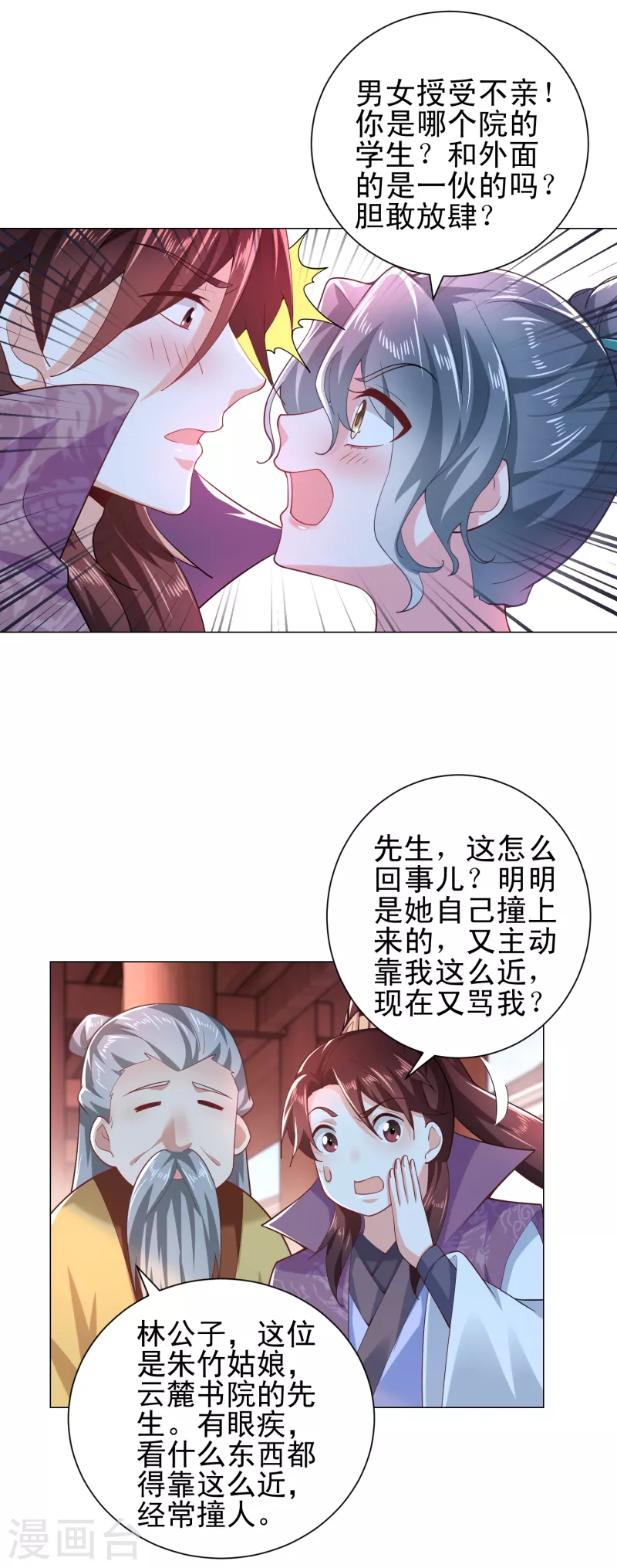 第75话 笔杆未动，拳头先行14