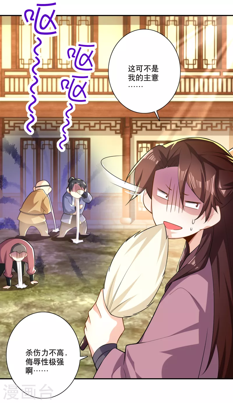 第45话 杀伤力不高，侮辱性极强19