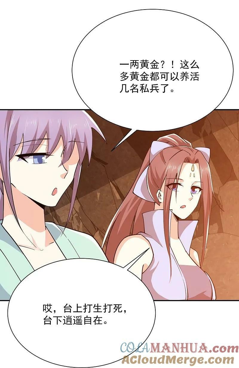 第207话 降龙三十经22