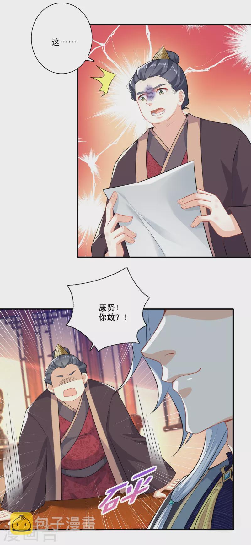 第24话 前岳父惨死之谜9