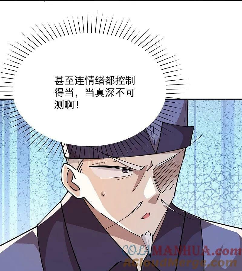 第207话 降龙三十经16