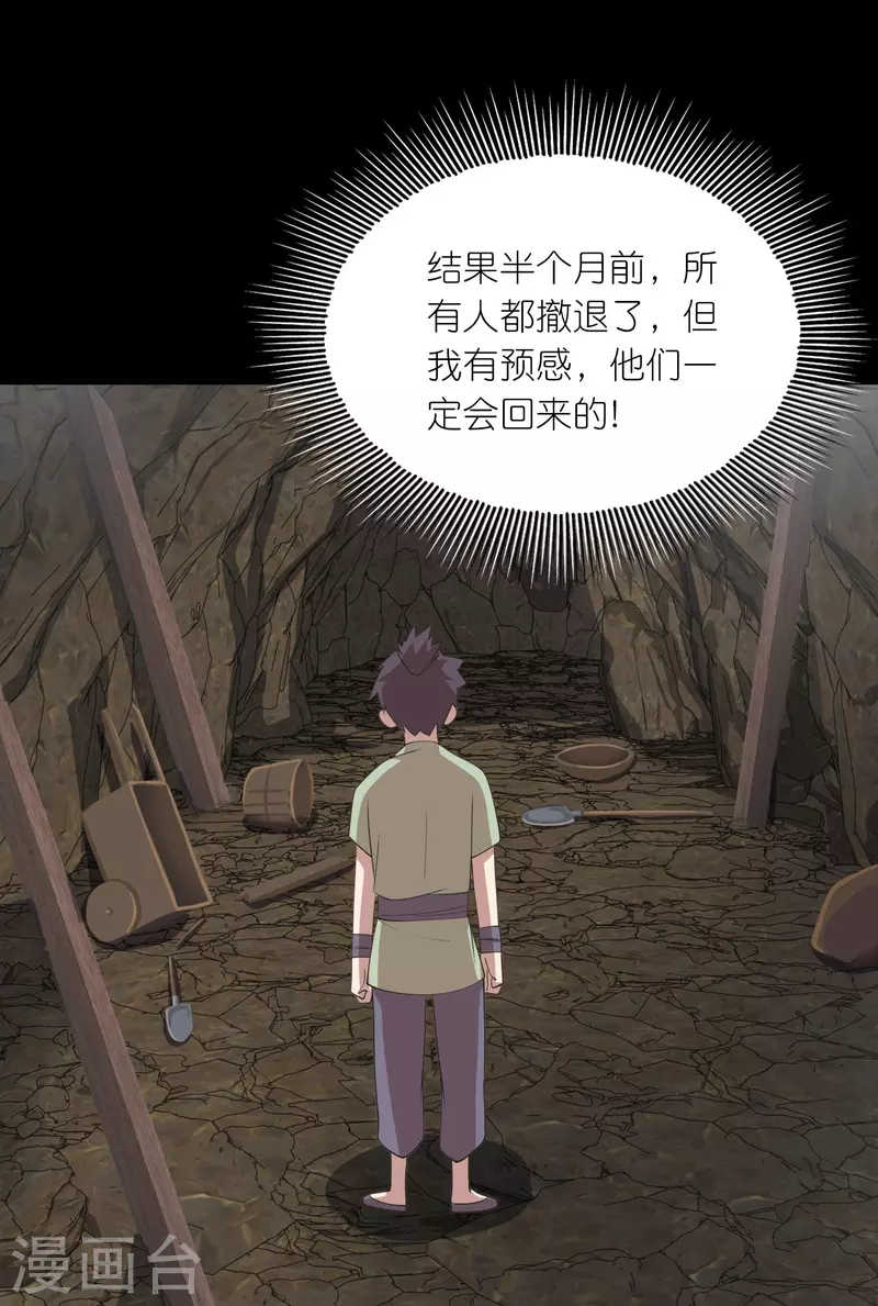 第144话 镇西大将军的野心？5