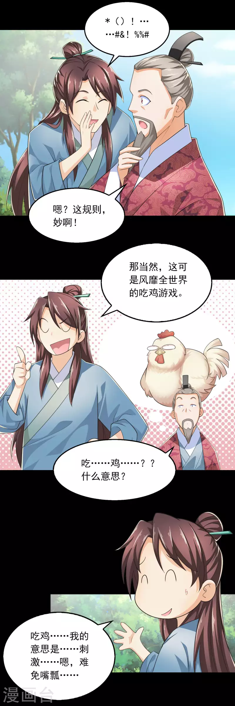 第109话 流氓会法术，谁都拦不住5