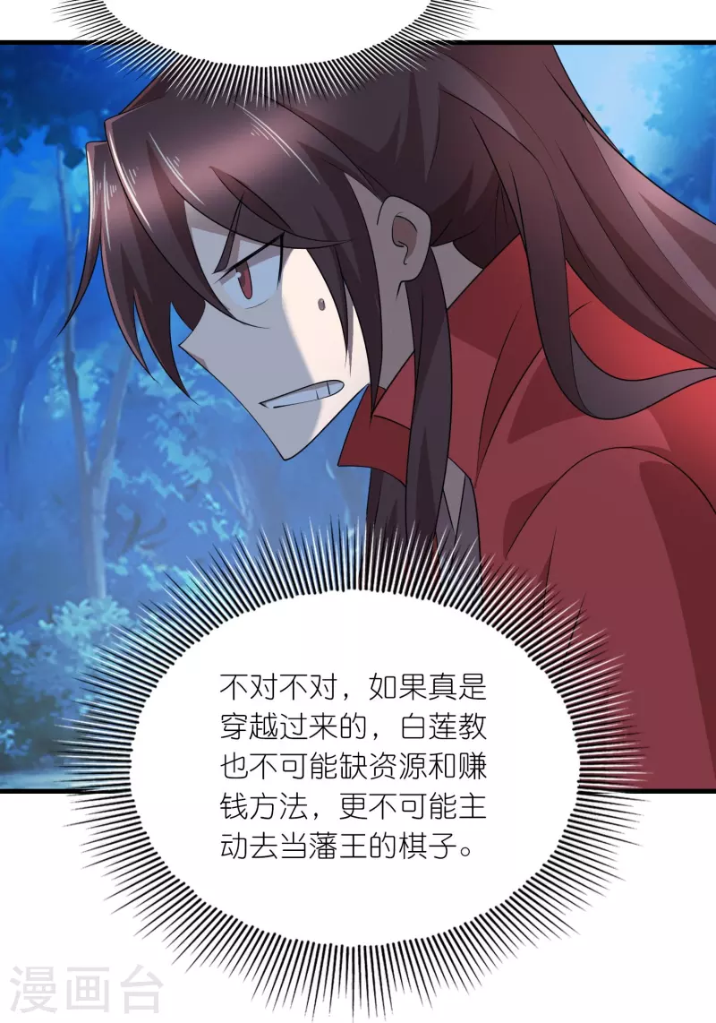 第127话 工具人的自我修养17