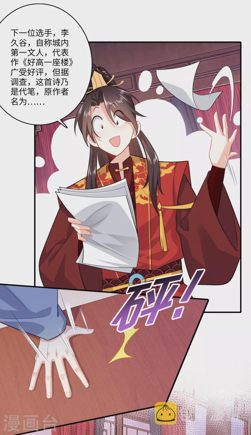 第12话 商业专利局了解一下7