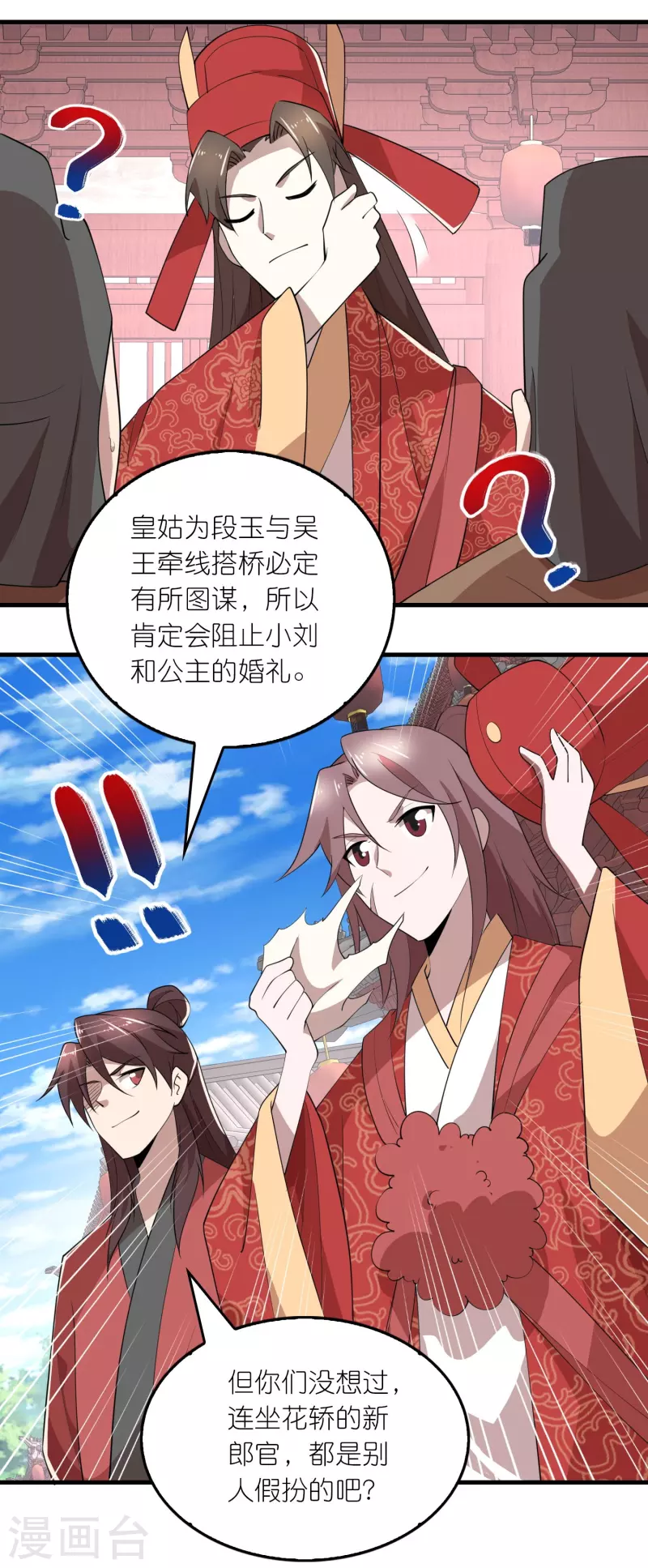 第175话 这街上全是演员15