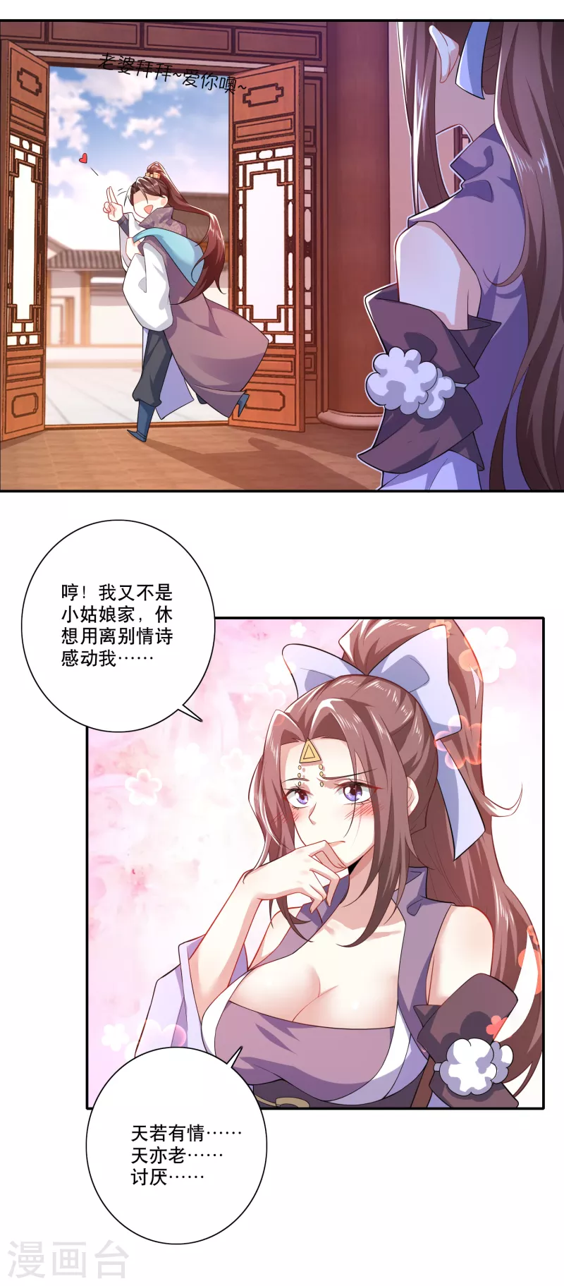 第39话 赘婿又要当赘婿了10