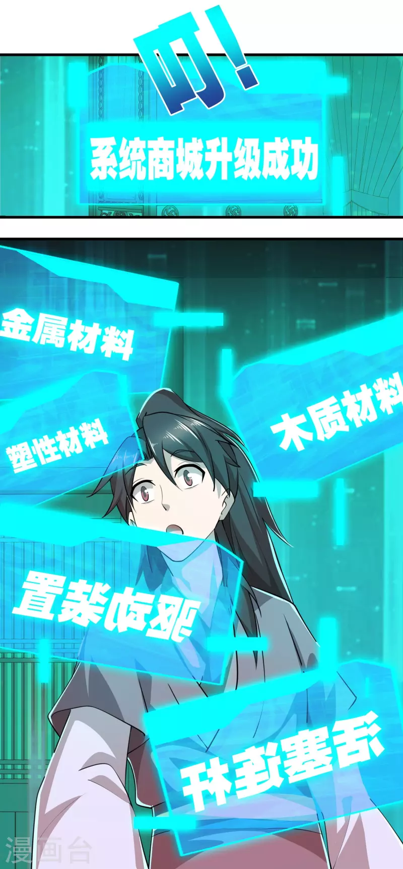 第178话 一朝回到解放前5