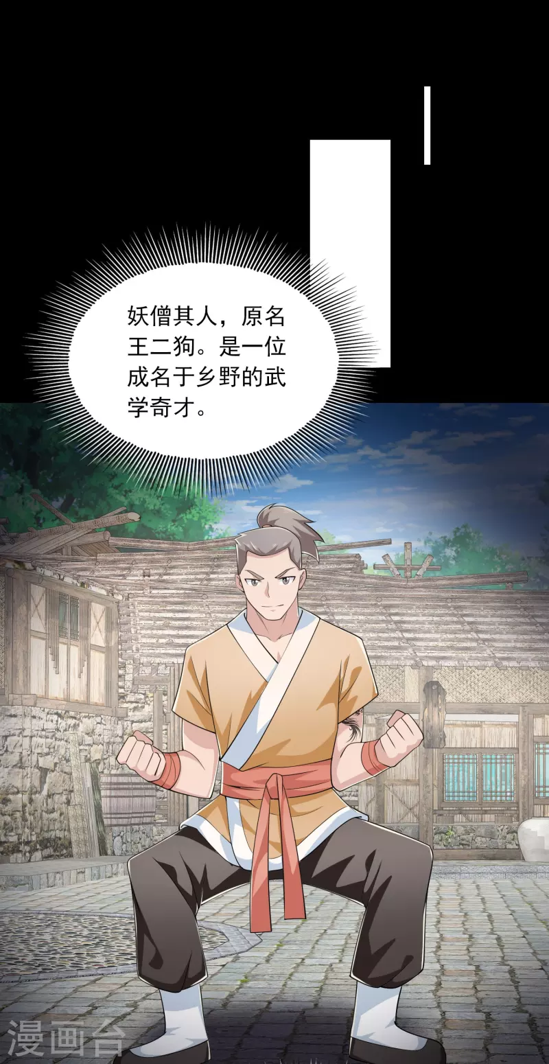第120话 士可杀不可辱3
