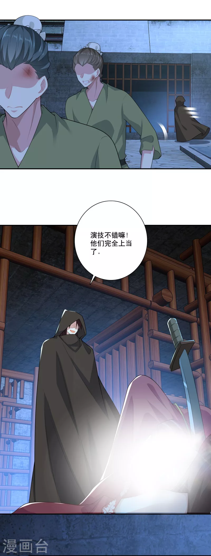 第36话 奥斯卡最佳女配角24