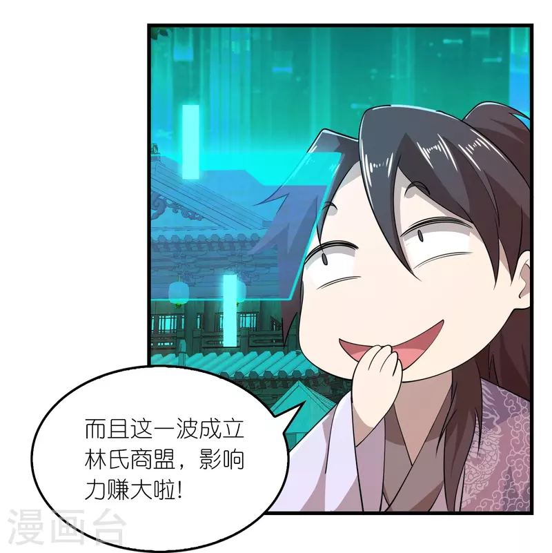 第181话 影响力赚麻了20