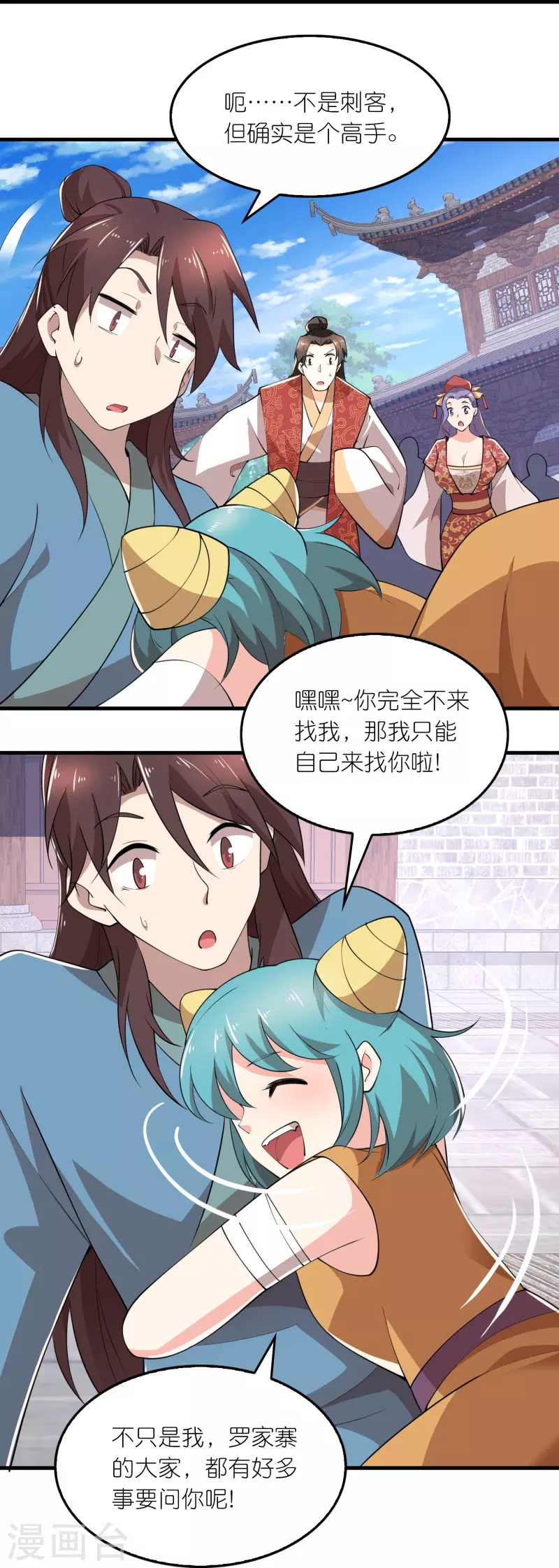 第176话 修罗场，开启7