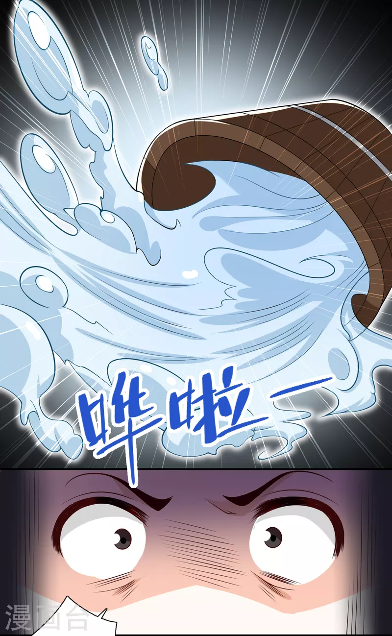 第32话 审美专家林欢登场6