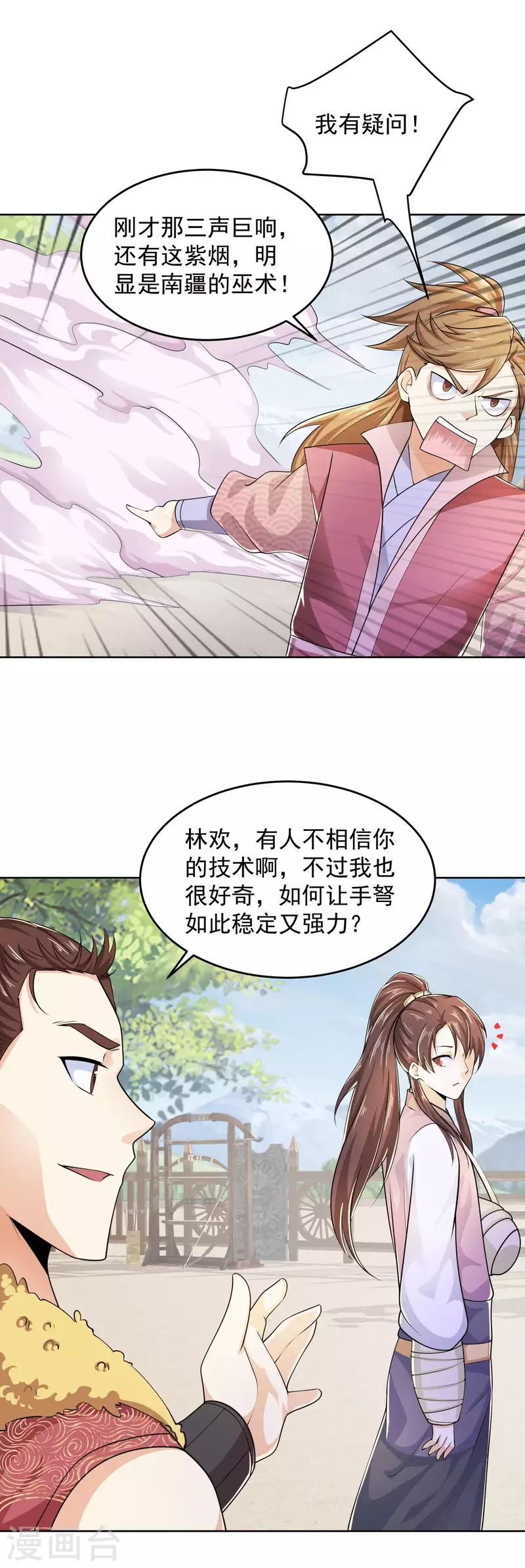 第94话 大人，时代真的变了2