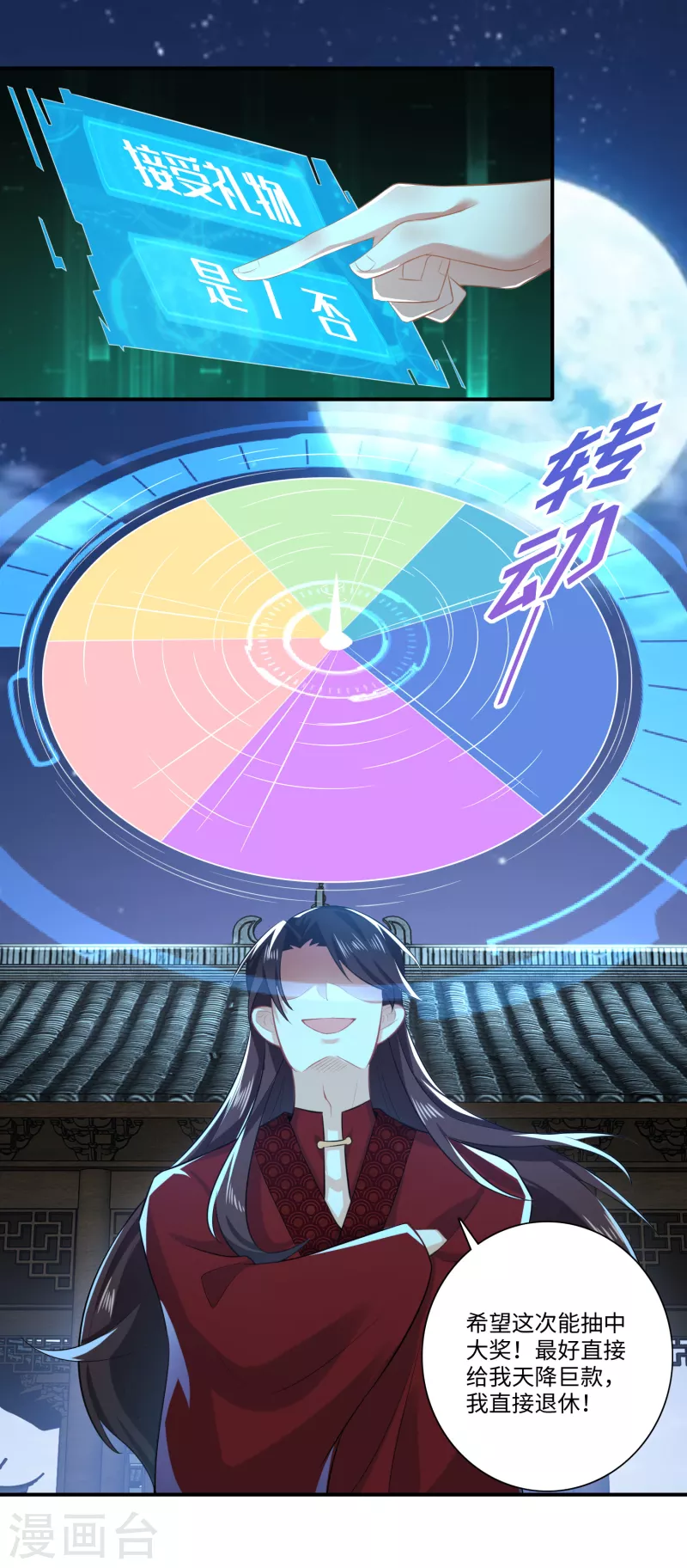 第16话 陶瓷地雷你见过没有？15