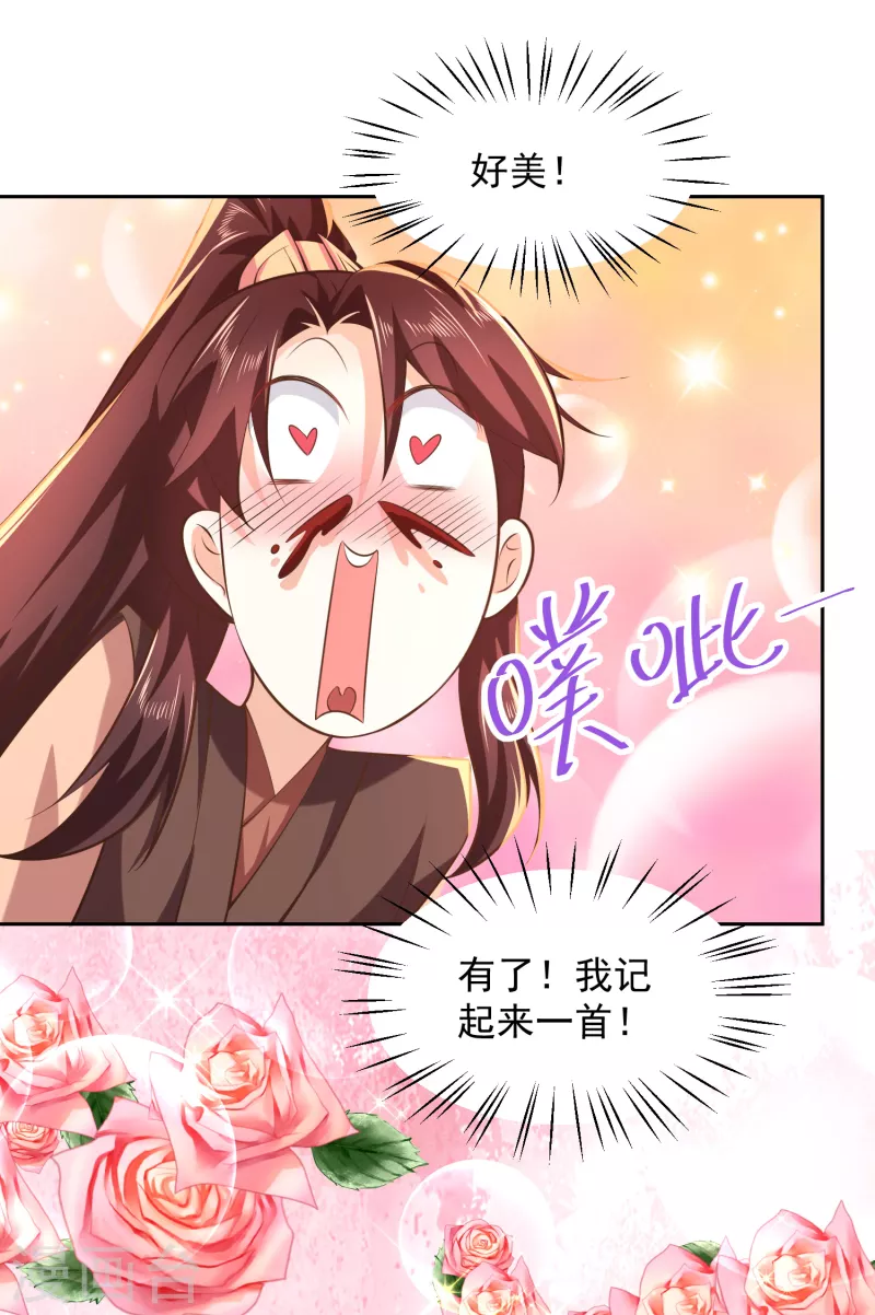 第80话 真的没诗了，一点都没了15