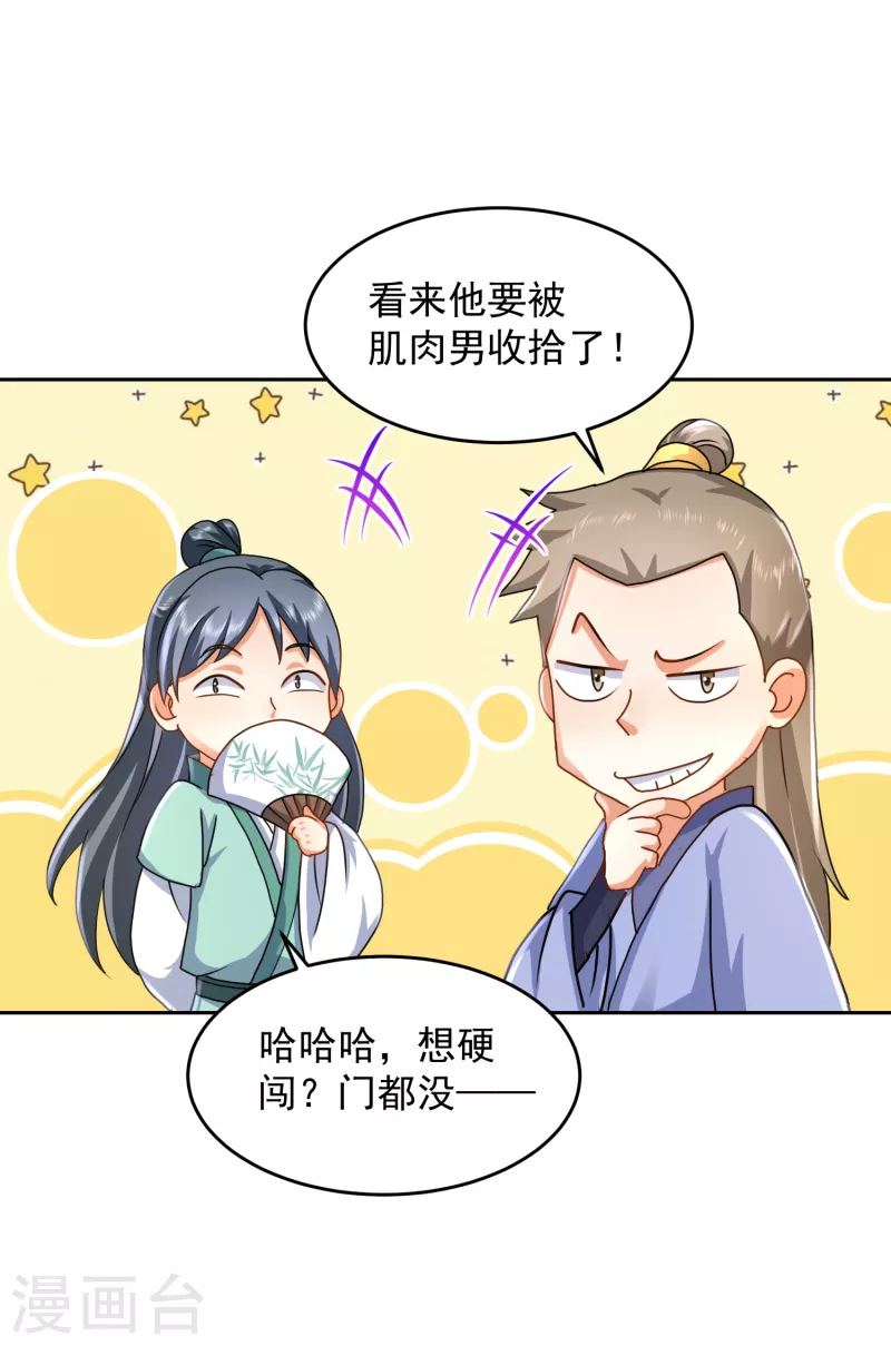 第83话 哇！这个胸实在太大了18