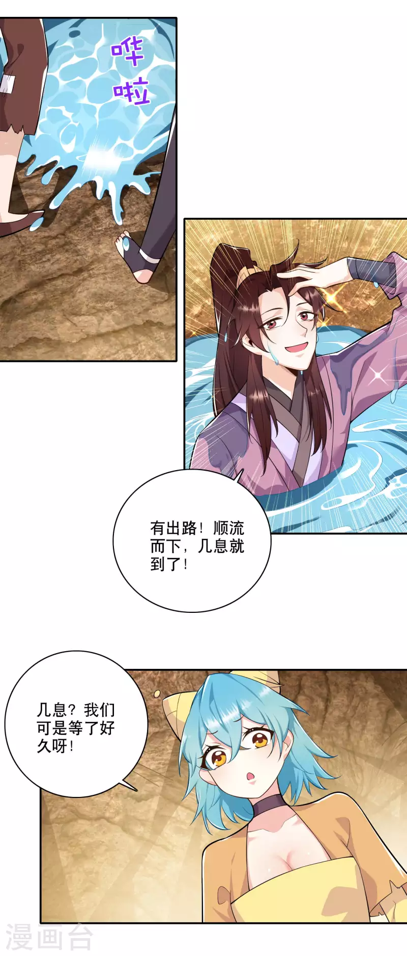 第56话 别说话，吻我2