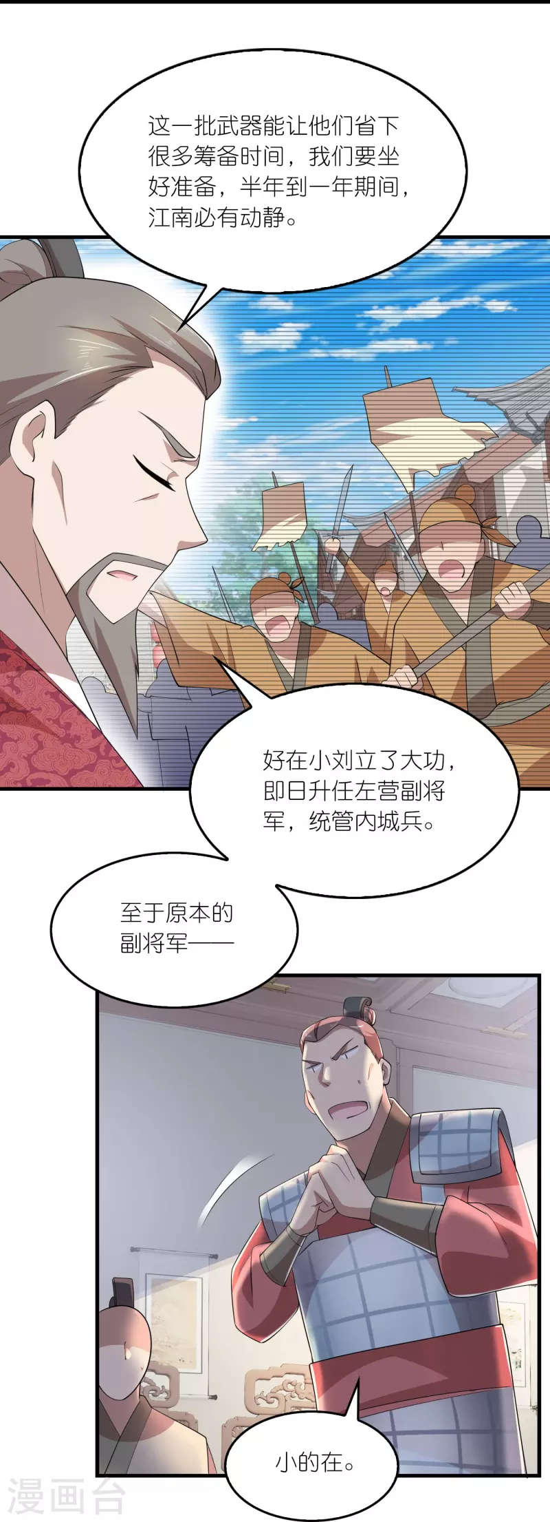 第130话 皇家没有正常人13